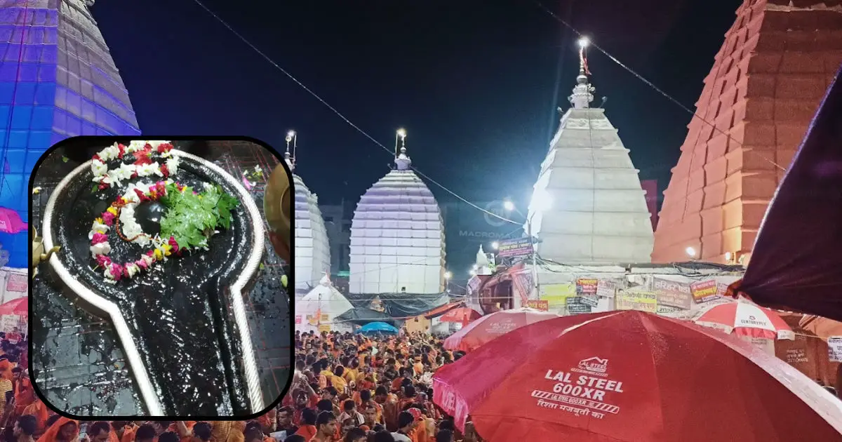 Baidyanath Jyotirlinga: बैद्यनाथ धाम, देवघर में स्थित शिव की दिव्य ज्योतिर्लिंग...