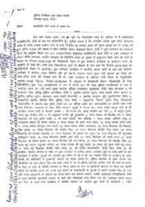 Yuva Aakrosh Rally Update: FIR Against BJP workers