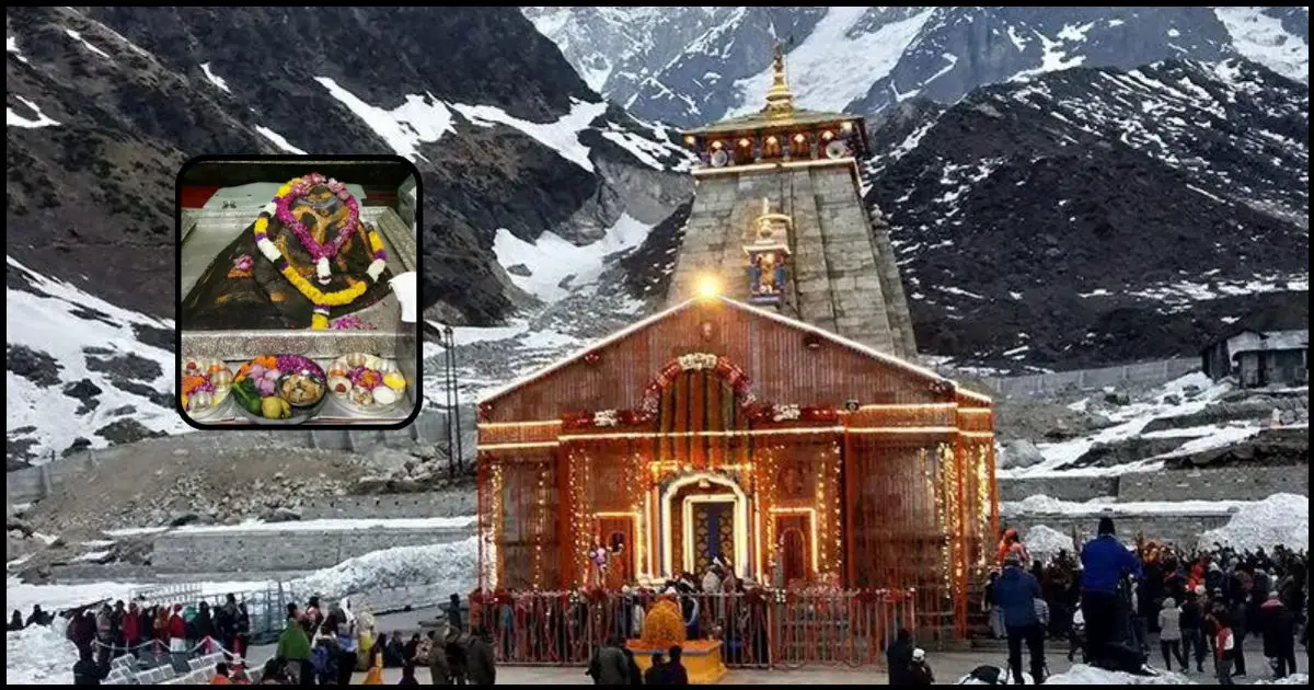 Kedarnath Jyotirlinga: केदारनाथ ज्योतिर्लिंग, प्राकृतिक सुंदरता का अद्भुत नज़ारा...