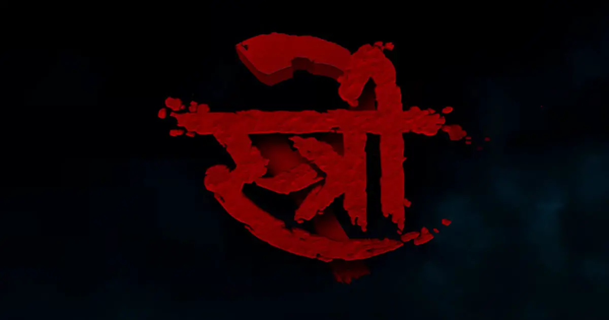 Stree 2 Movie Review: राजकुमार की कॉमिक और श्रद्धा की मिस्ट्री का तड़का,चंदेरी की नई चुनौती...