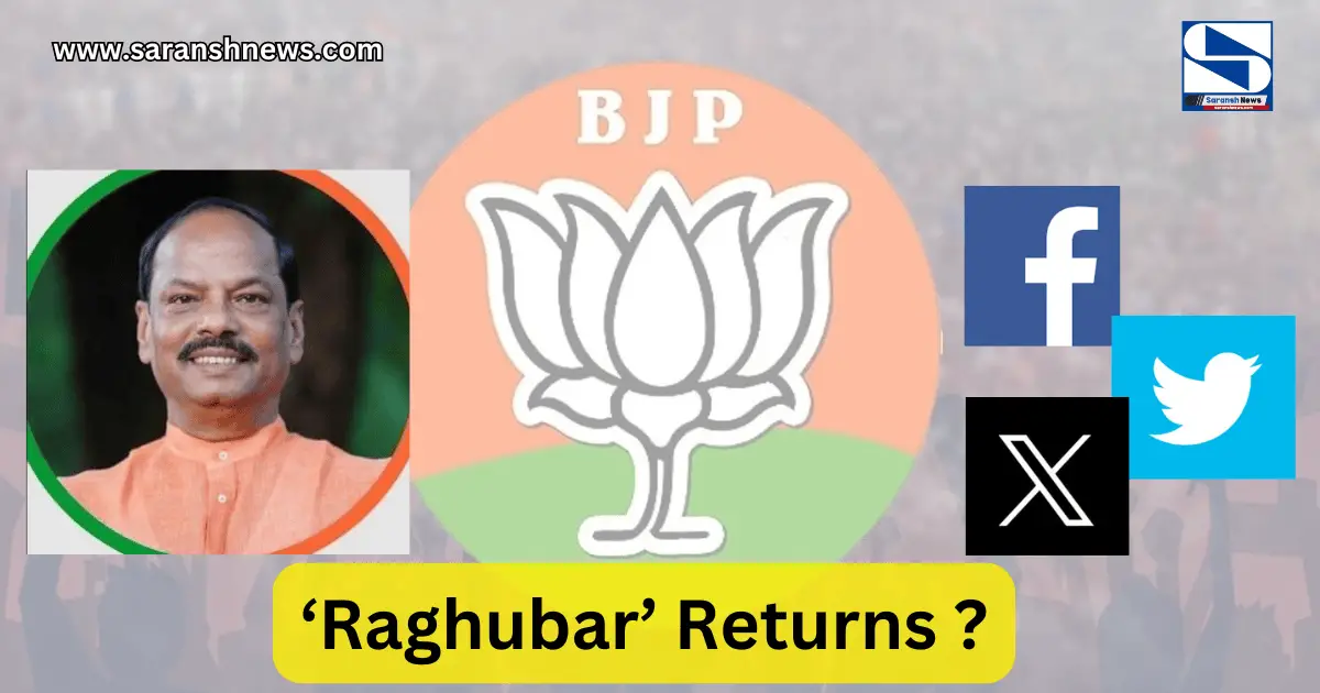 PM मोदी के जमशेदपुर दौरा से पहले महामहिम Raghubar Das का बदला DP : क्या झारखंड वापसी का संकेत ?