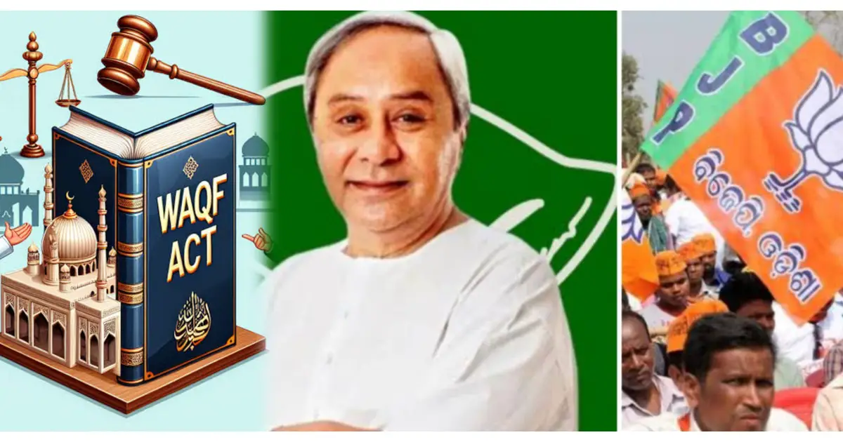 BJD में बगावत के बादल: WAQF Bill का विरोध, बीजेपी की ओर बढ़ रहे हैं राज्यसभा सांसद सुजीत कुमार