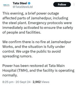 जमशेदपुर में शाम को बिजली गुल, Tata Steel संयंत्र में आपातकालीन प्रोटोकॉल हुए सक्रिय, टाटा स्टील ने बयान जारी कर कहा- "अफवाहों पर ध्यान न दें"!