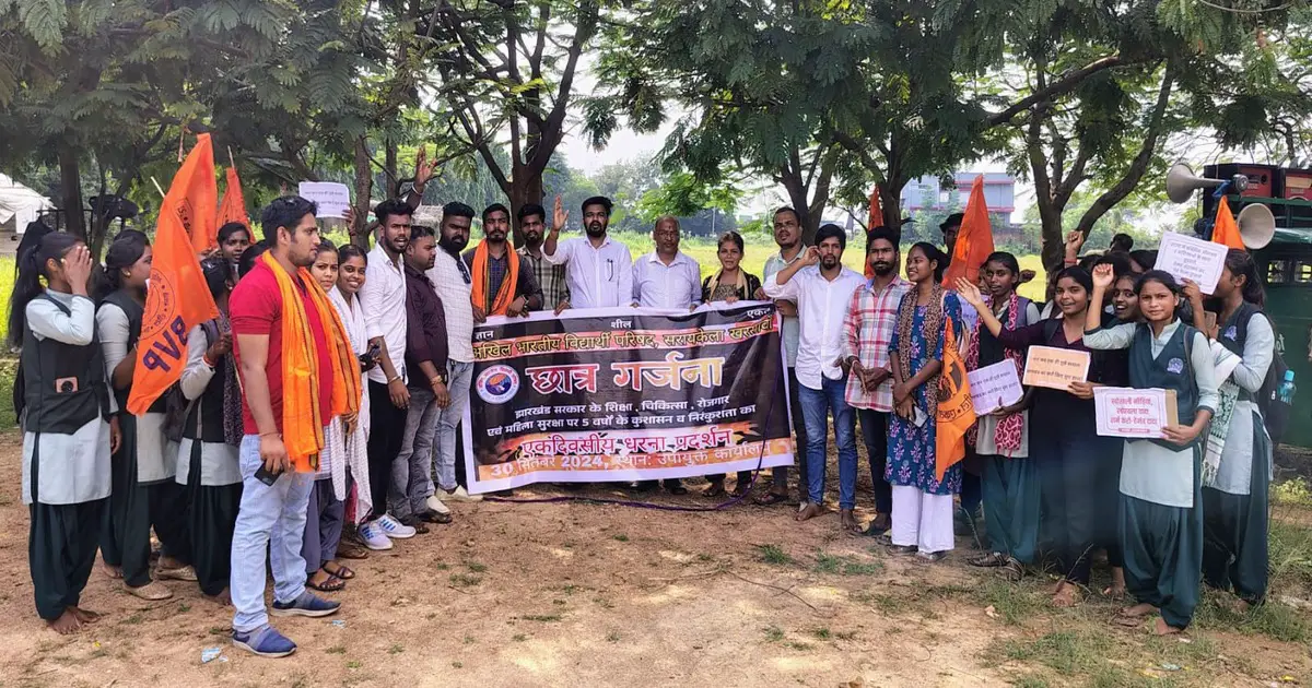 अखिल भारतीय विद्यार्थी परिषद (ABVP) का सरायकेला में आक्रोश मार्च, झारखंड सरकार पर विफलता का आरोप