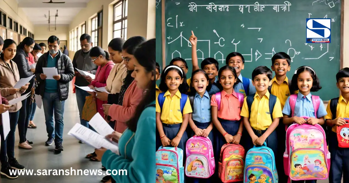 Mission Admission : जमशेदपुर के Private Schools में Nursery/LKG कक्षाओं में दाखिले के लिए Form मिलने शुरू, पढ़ें किस स्कूल में कब मिलेंगे फॉर्म, जमा करने की तारीख क्या होगी...