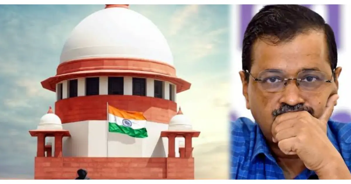 शराब नीति भ्रष्टाचार मामले में Arvind Kejriwal को बड़ी राहत, Supreme Court से मिली जमानत लेकिन सरकारी कामकाज से रहेगें दूर