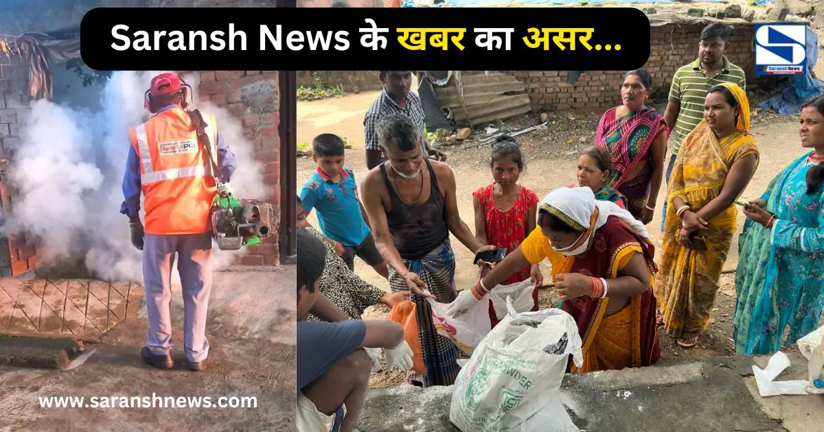 Saransh News Effect : पश्चिम घोड़ाबंधा पंचायत में मुखिया द्वारा किया गया Bleaching Powder का वितरण, सारांश न्यूज़ के ख़बर का असर से शुरू हुआ वितरण अभियान, ज्ञान केंद्र उद्घाटन पर सवाल अब भी बरकरार ! पंचायत सचिव और मुखिया नहीं उठाते फोन !