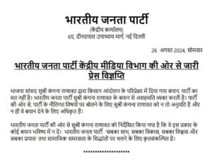 ढुल्लू महतो के बयान से मचा सियासी हड़कंप, सवर्णों की नाराज़गी बढ़ी, डैमेज कंट्रोल में जुटी भाजपा, ढुल्लू को नोटिस जारी करने की तैयारी !