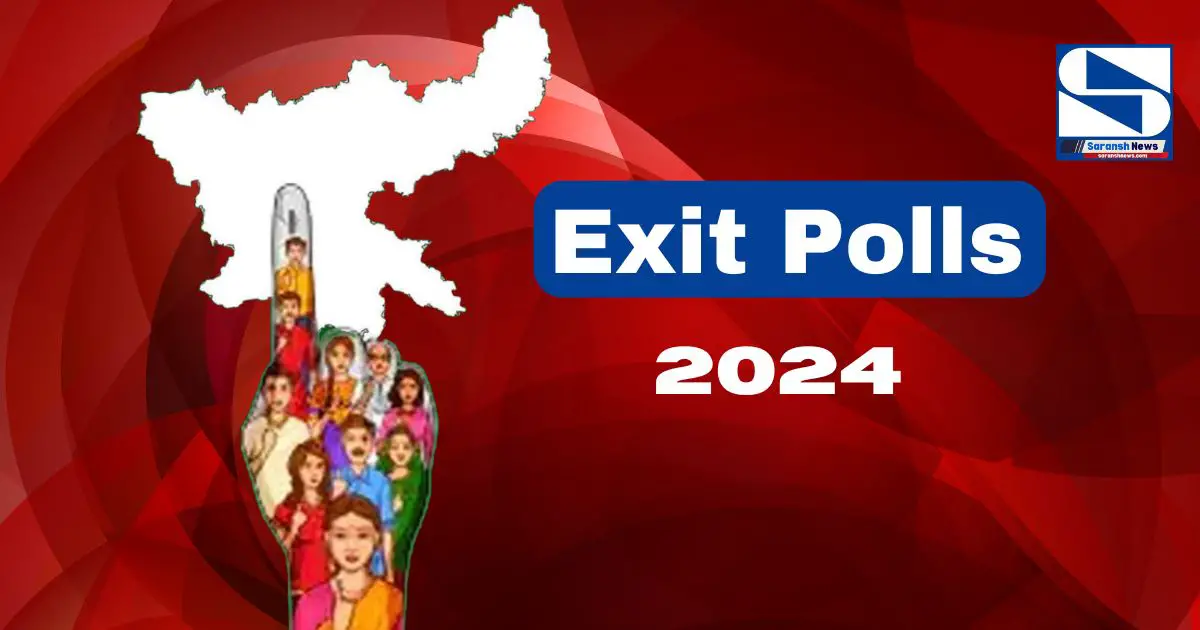 Jharkhand Assembly Exit Polls 2024 : Exit Polls बढ़ा रहे हैं लोगों में परिणाम जानने की उत्सुकता, बीजेपी गठबंधन को मिली बढ़त, JMM-कांग्रेस गठबंधन को भी मिली उम्मीद, 23 नवंबर को तय होगा सत्ता का भविष्य